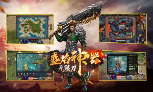 盛焰神器无限刀(3)
