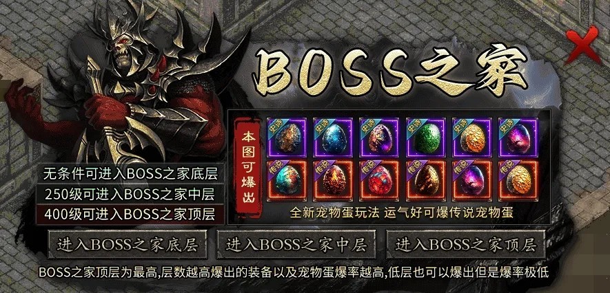 虎卫传说1.50服务端图3