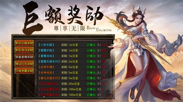 盛战传奇盟重城主图3