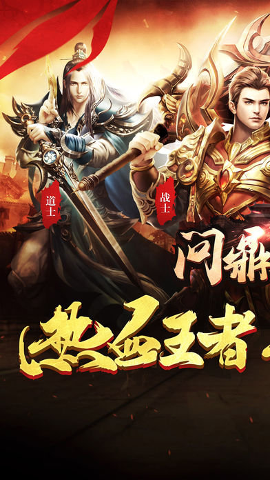 问鼎皇城图1