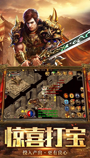 热血传说复古传奇英雄版1.85图2