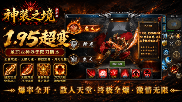 超变神域之神装之境图5