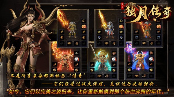 独月传奇最新版(4)