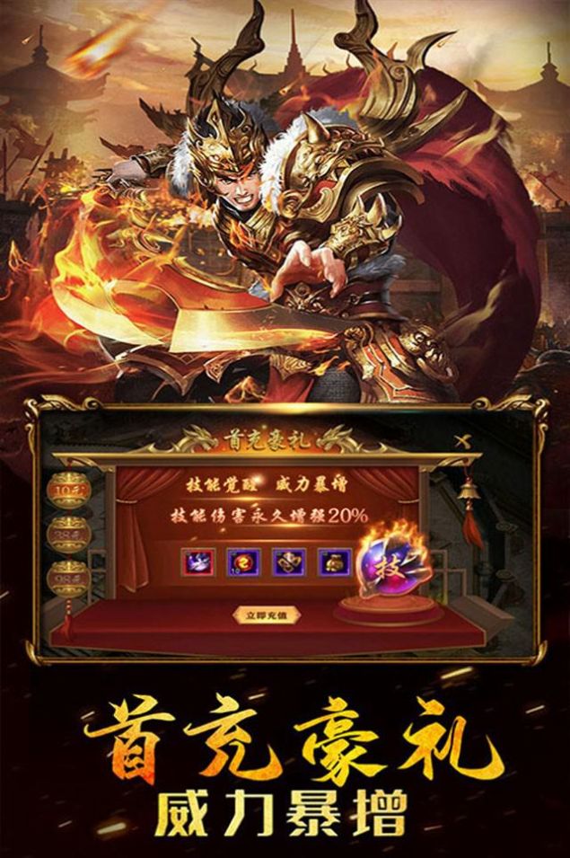 雷霆铭文图1