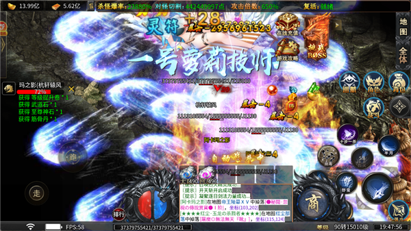 超变神域之仙途无限刀图3