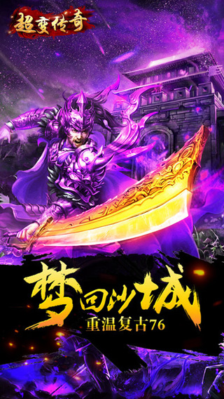 爆装传奇免费安卓版图3