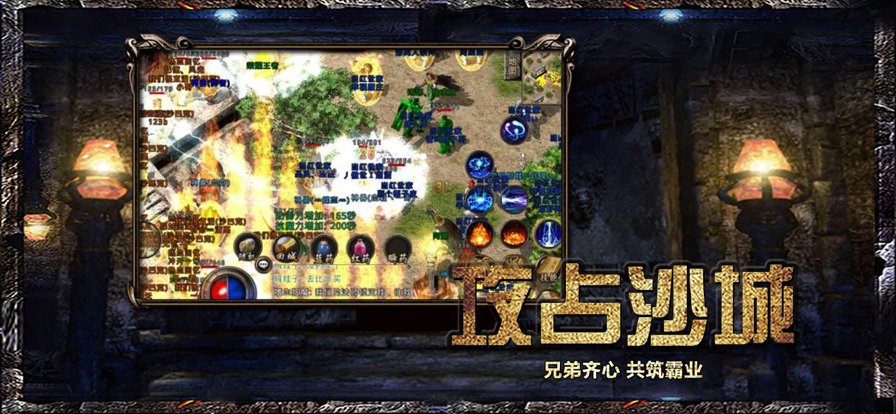 大叔传奇安卓手机版图1