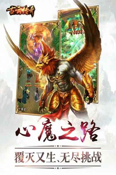古云传奇1.75旧版本图1