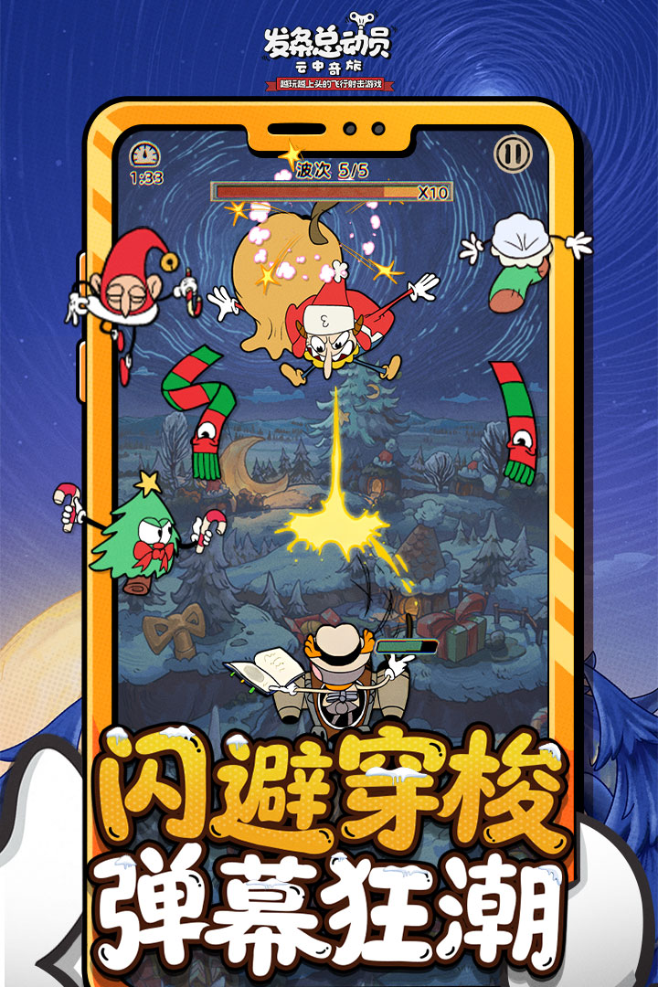 发条总动员游戏免费版截图4