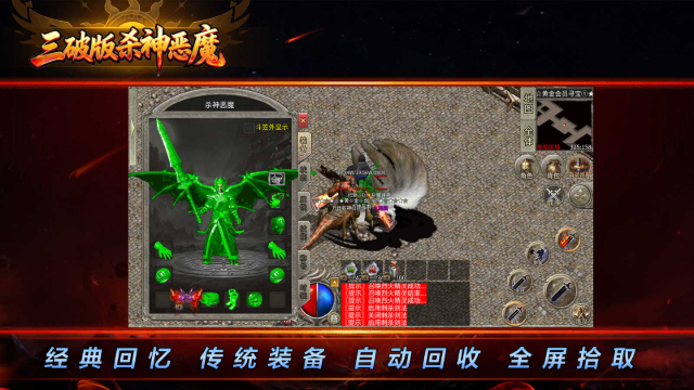 三破版杀神恶魔图5