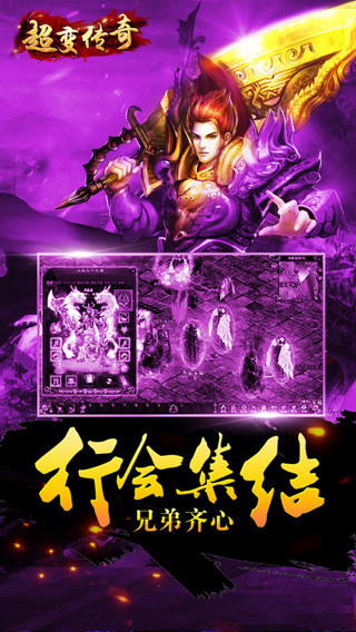 爆装传奇免费安卓版图1