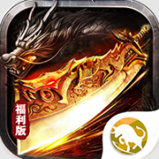 三界无双福利版