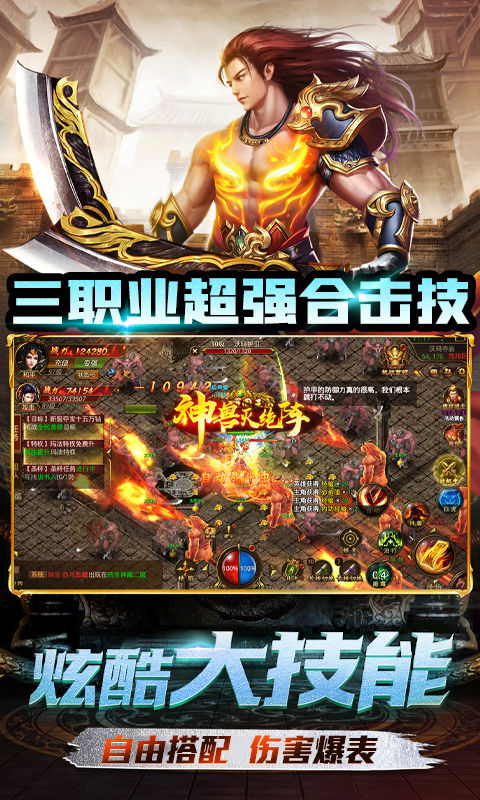 荣耀霸业送十万充值版图3
