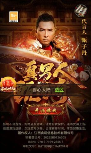 超变高爆版之古云传奇图4