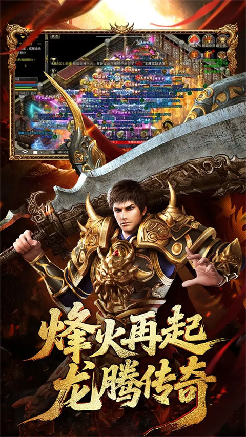 龙腾传世九游版(4)