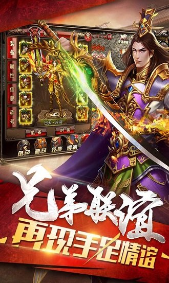 皓月屠龙之仙侠大陆图2