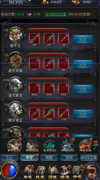 热血沙城手游官网正版图1