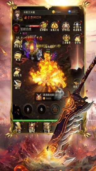 传奇GM版(2)