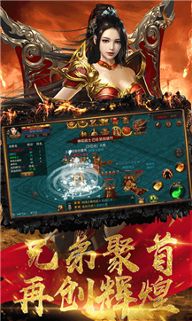 盛进天罡传奇手机版图3