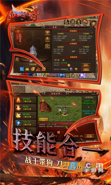 仙境传奇高倍版截图2