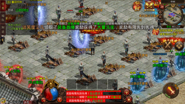 战神蚩尤1.76版传世图3