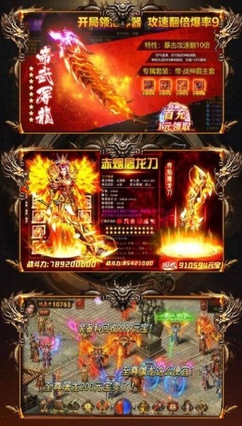 高爆传奇3d版图1