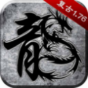 永恒复古攻速三职业