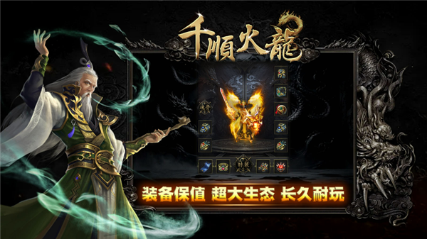 千顺火龙2026(3)