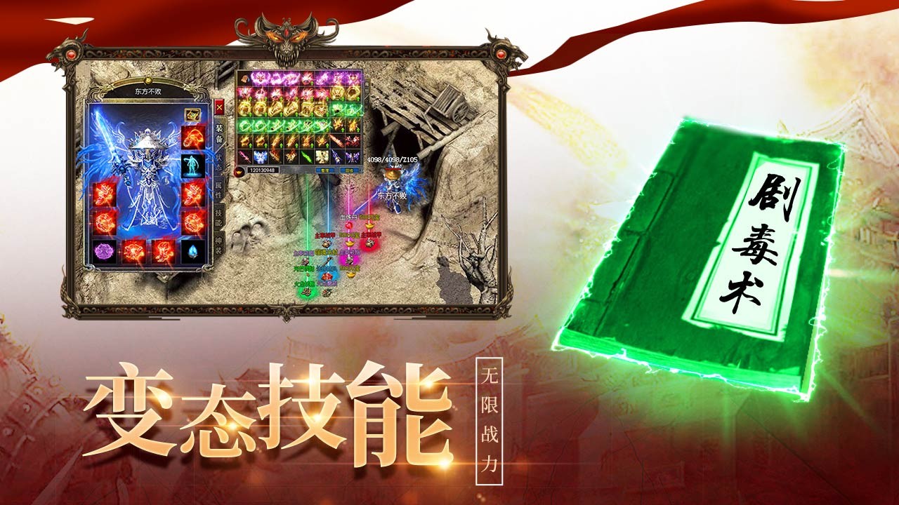 龙城决传奇手游官网正版图1