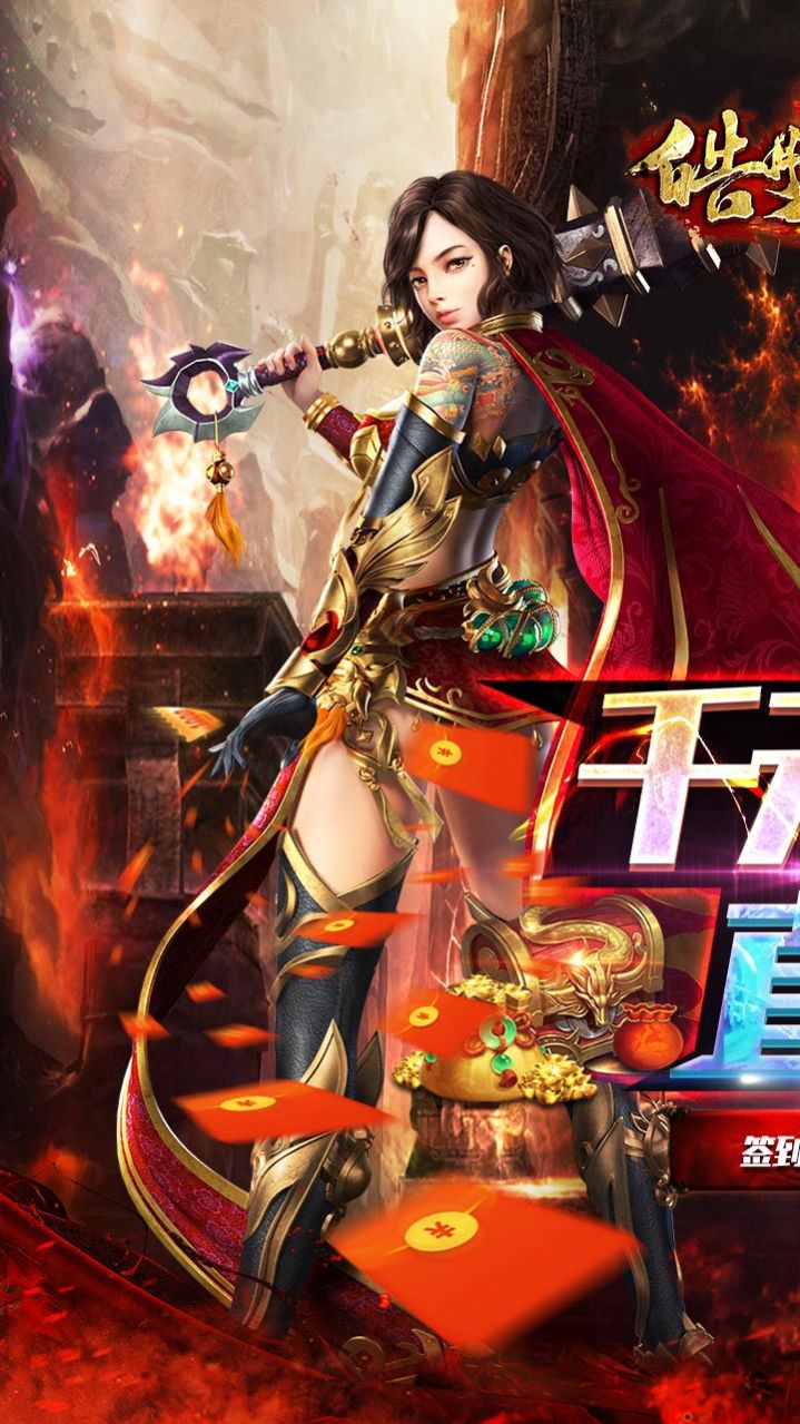 皓月屠龙传奇官网版图4