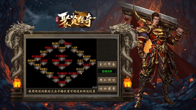 聚贤传奇通用版图2