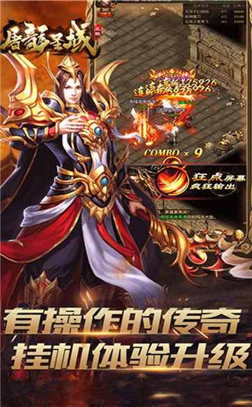 屠龙圣域1.76官方正版图1