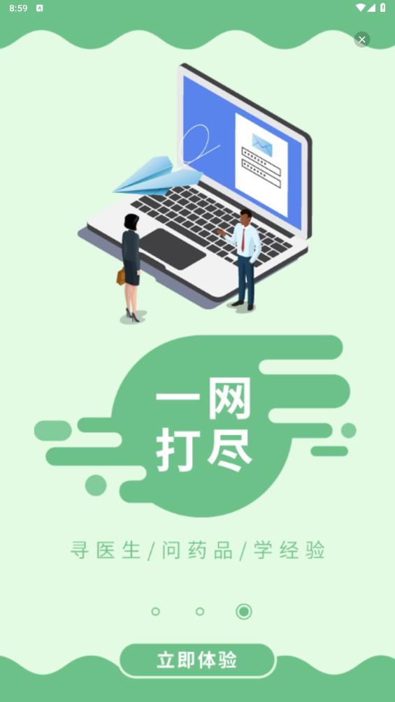 疤痕论坛正版图3
