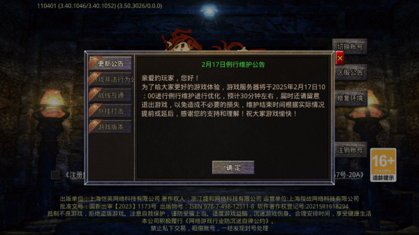 梁山传奇1.76官网版图1
