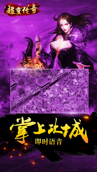 爆装传奇免费安卓版图2