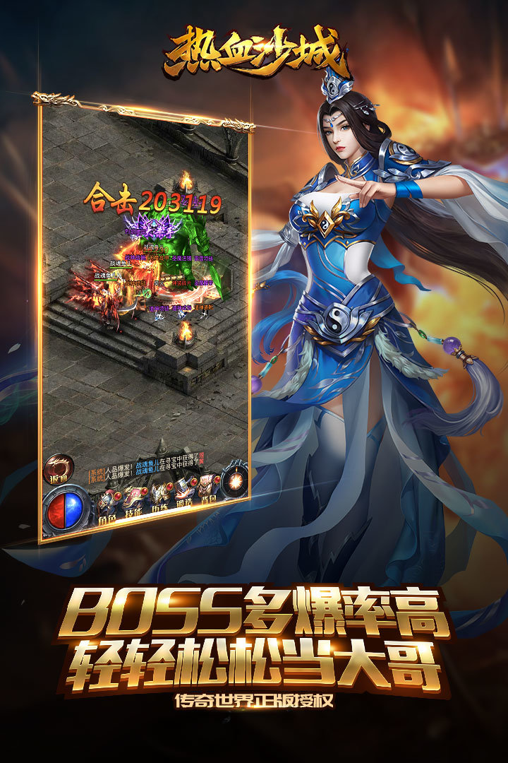 热血沙城懒人版图3