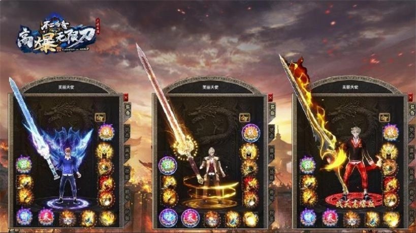不二传奇高爆无限刀图2