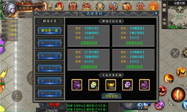 雷神无限刀高爆传奇图2