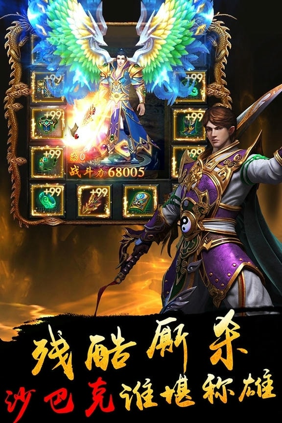 盛战传奇安卓最新版本图3