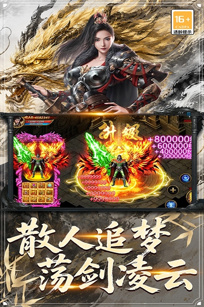 屠龙归来传奇图1