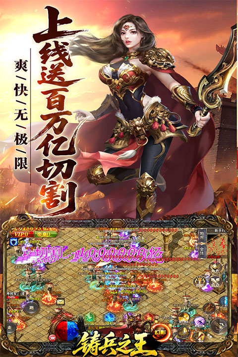 铸兵之王传奇(4)