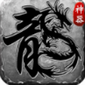 传奇GM版