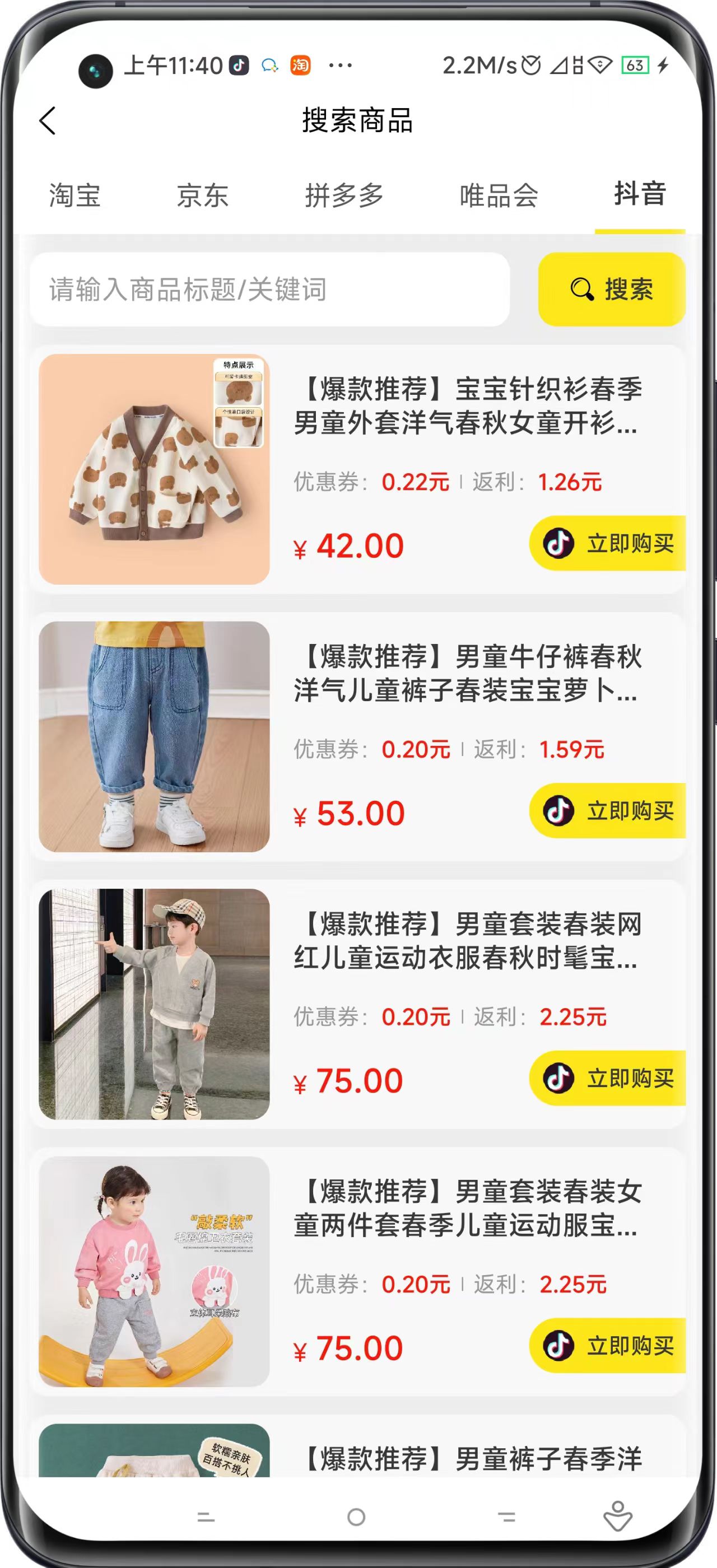 鱼爪手游(1)