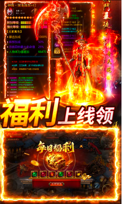 攻速专属传奇(1)