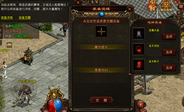 斩魔无双免费官网版图3
