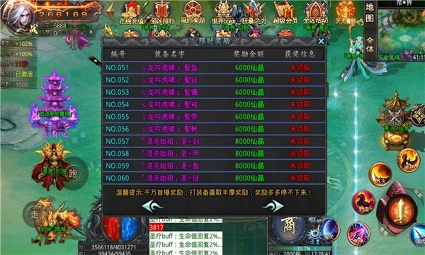 雷神无限刀高爆传奇图3
