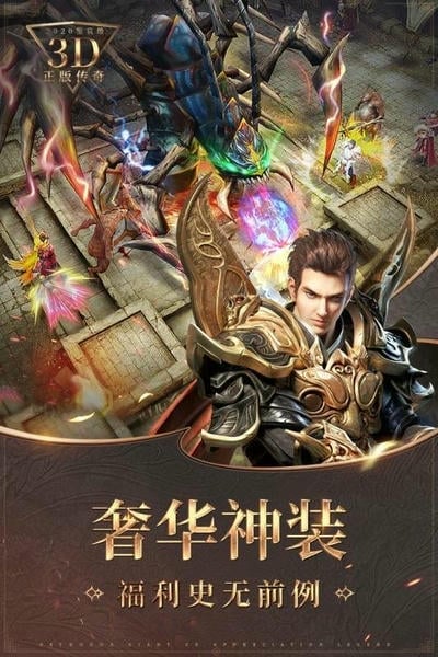 烈焰皇城0.1折官网版图2