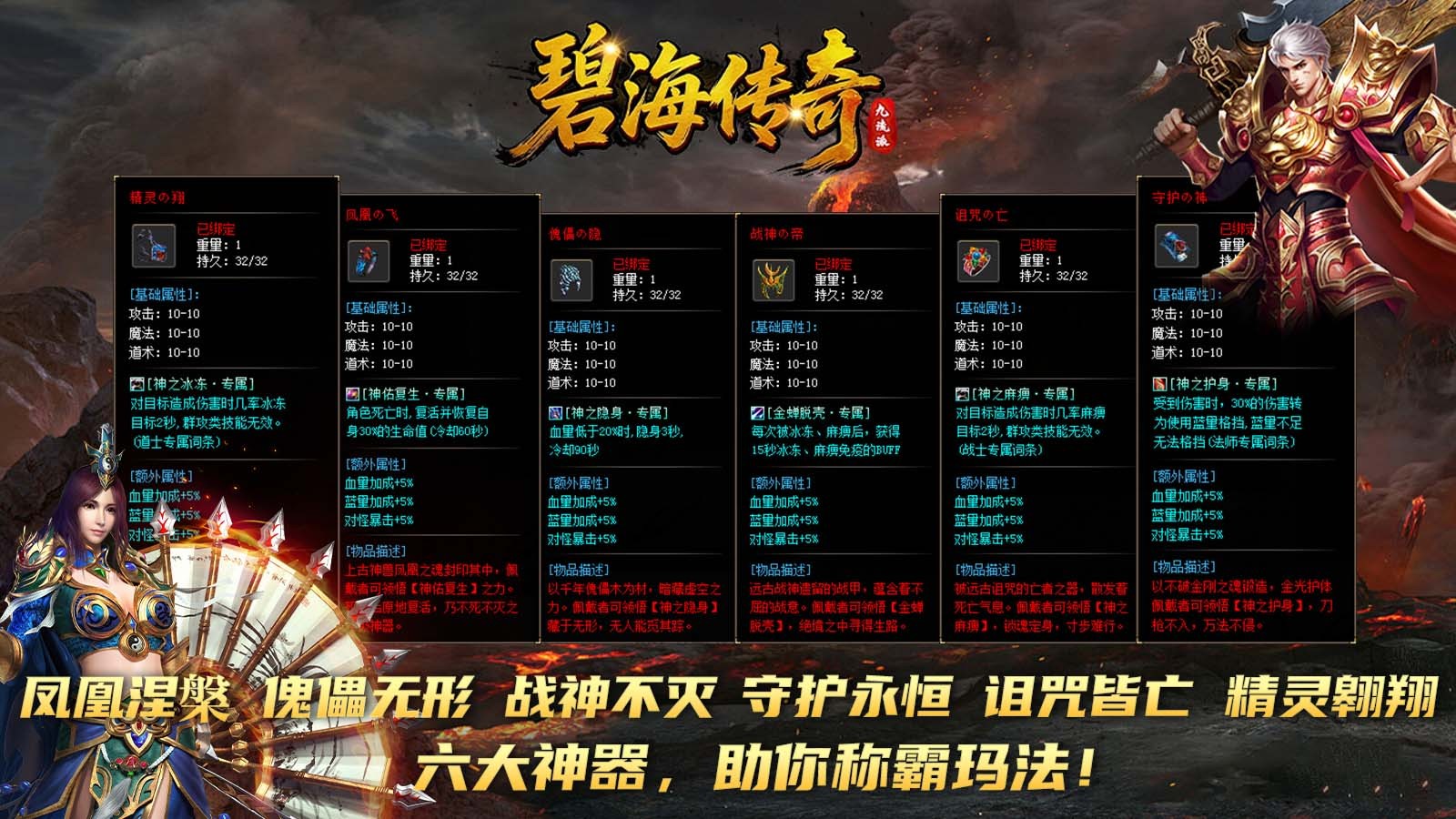 碧海传奇图4