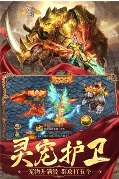 名扬沙城官网正版图2