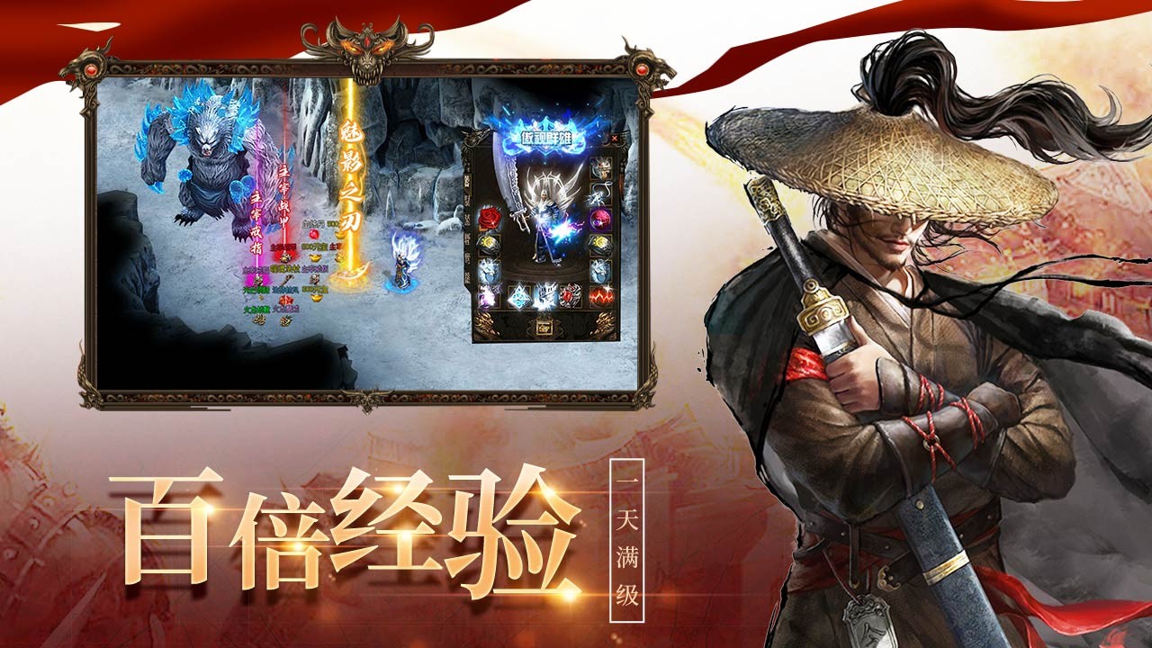龙城决传奇手游官网正版图2